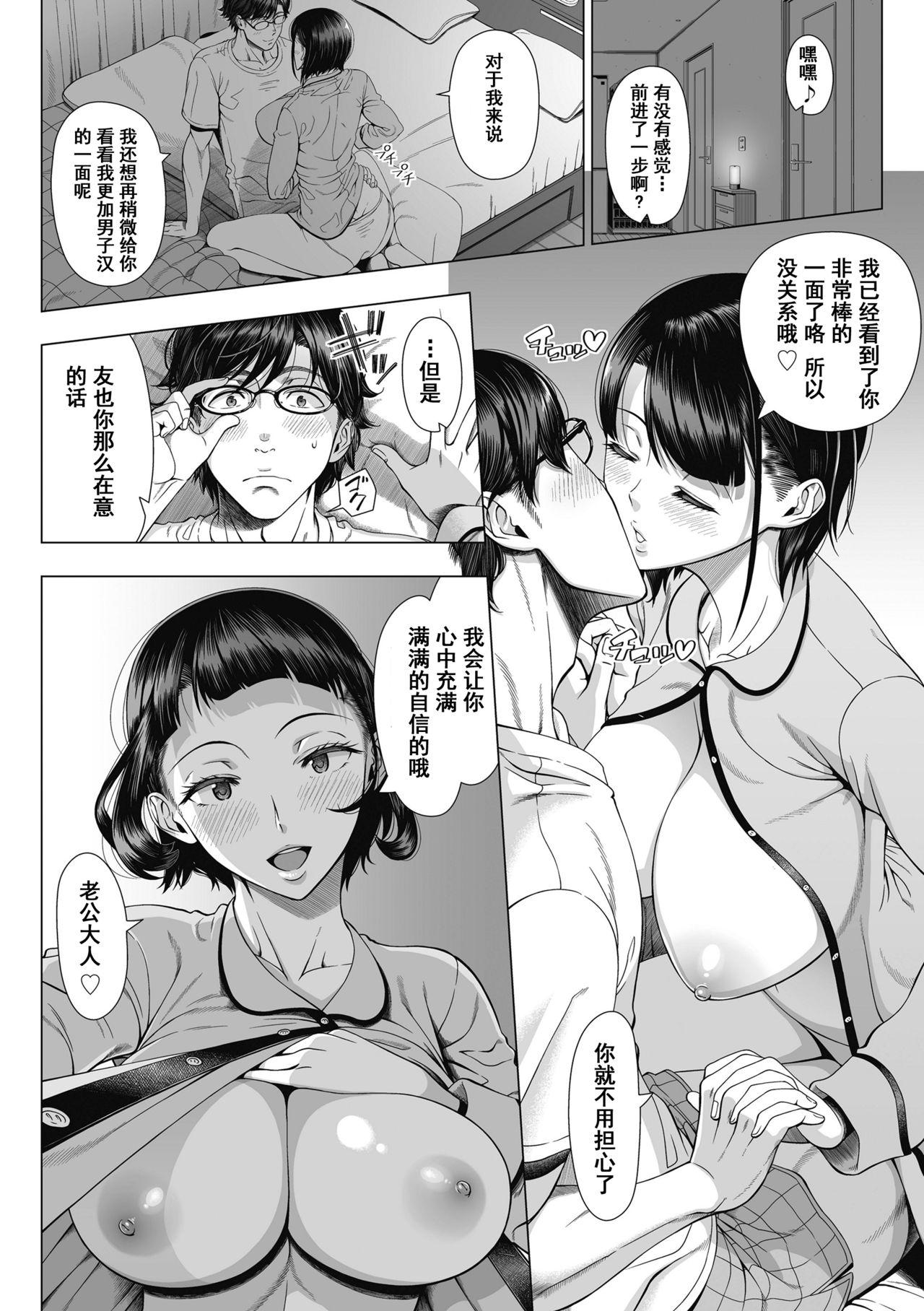 Rough Sex Ore ga Mita Koto no Nai Kanojo - Original Analsex - Page 7