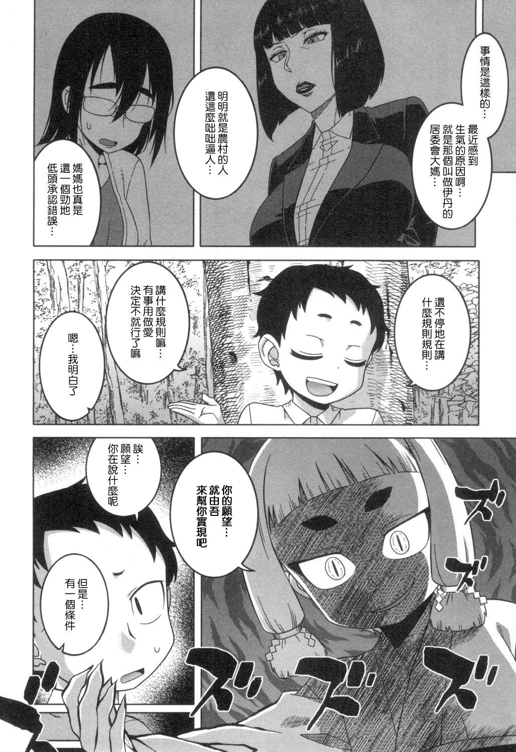Licking Pussy Kami-sama no Iu Toori Gay Handjob - Page 4
