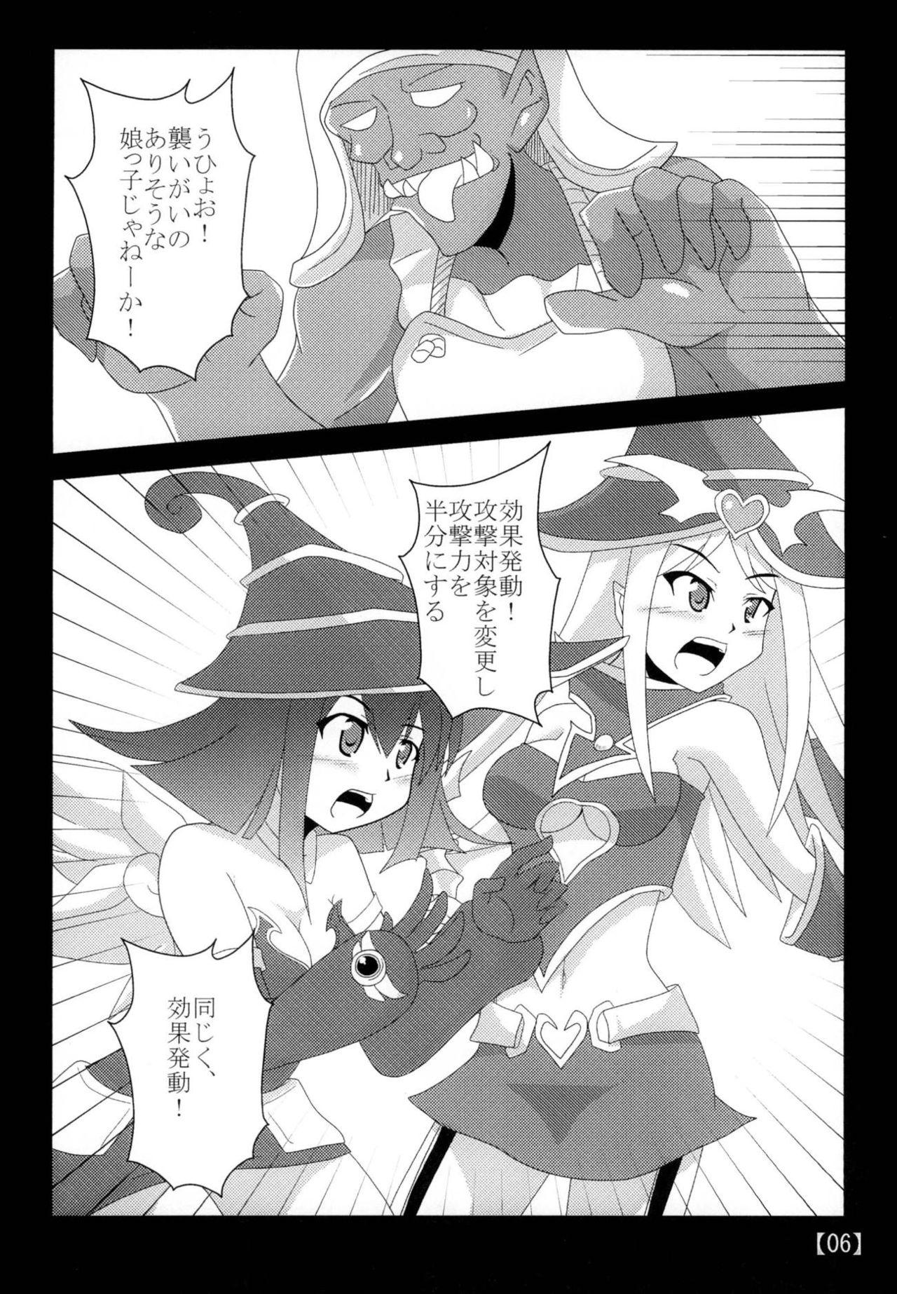 Lezdom Suki na Ko o Mesu Dorei ni - Yu gi oh Anime - Page 5