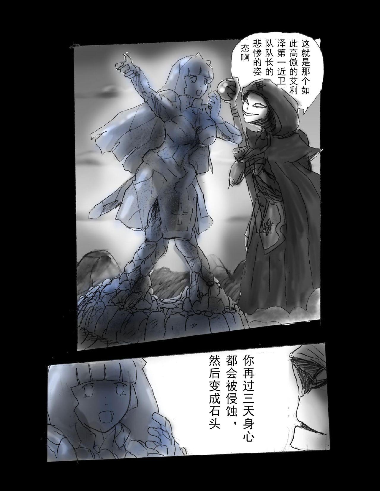 Foot Job Kyousei Jingai-ka Jigoku - Original Weird - Page 8