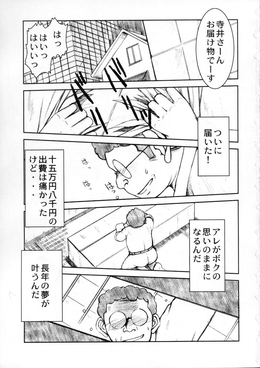 Perverted Akibon - Kochikame Chicks - Page 2
