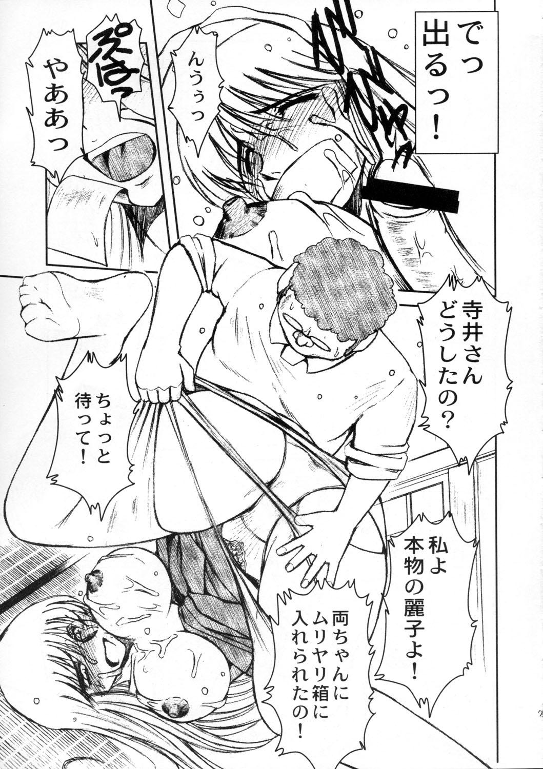 Clothed Akibon - Kochikame Gay Party - Page 8