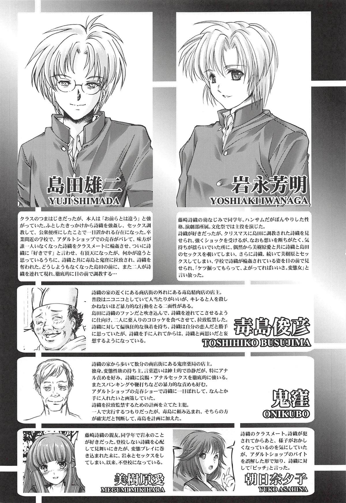 (C94) [HIGH RISK REVOLUTION (Aizawa Hiroshi)] Shiori Dai-NijuuGo-Shou Kagami no Naka no Paranoia - Shiori Volume 25 The Paranoia in the Mirror (Tokimeki Memorial) 3
