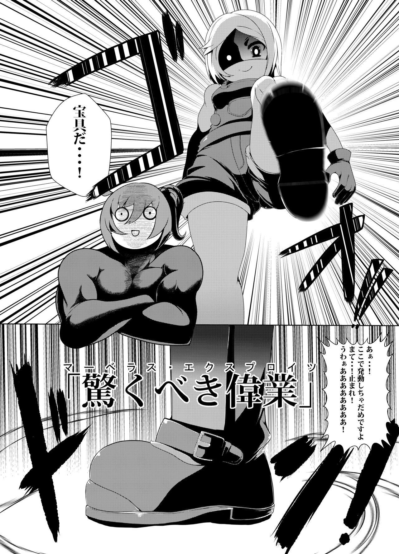 Amatuer Sex Commando-shiki Paul Bunyan no Ero Manga - Fate grand order Pretty - Page 6