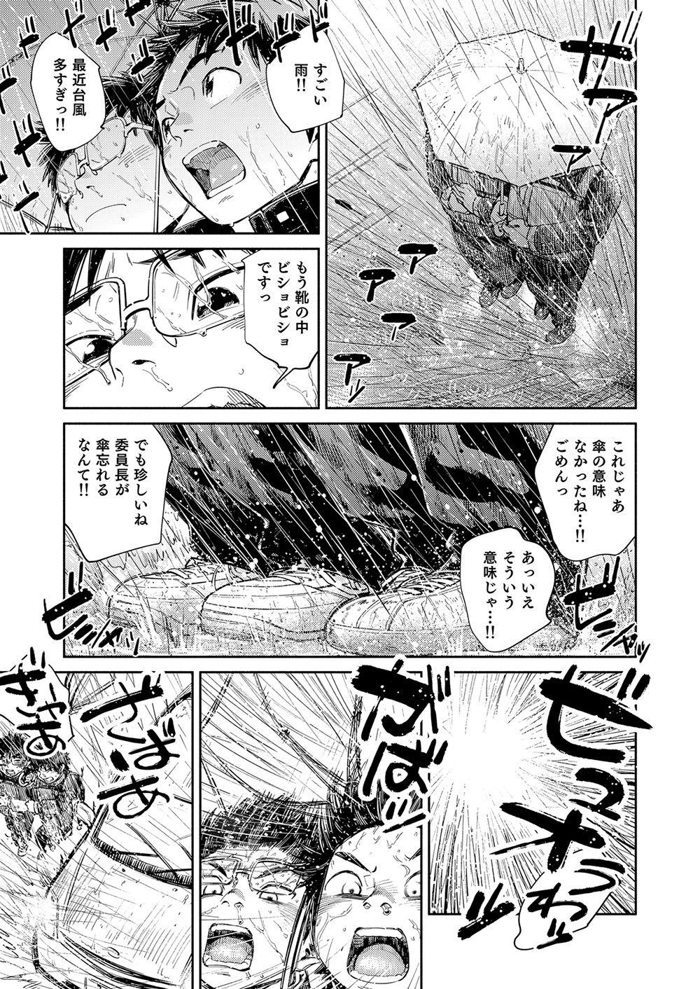 Manga Shounen Zoom Vol. 30 10