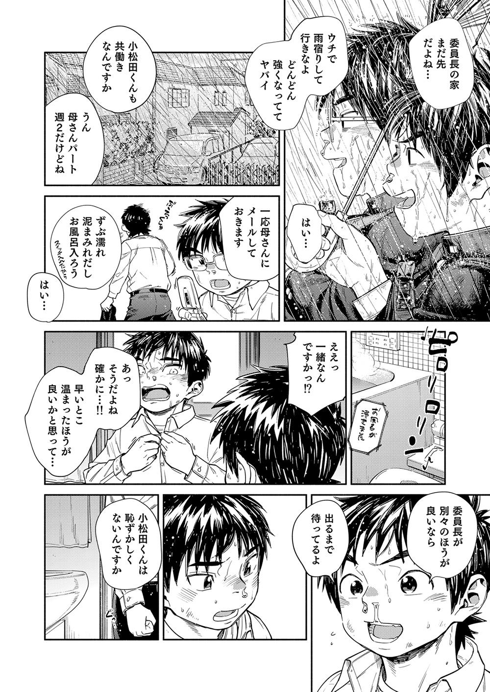 Manga Shounen Zoom Vol. 30 11