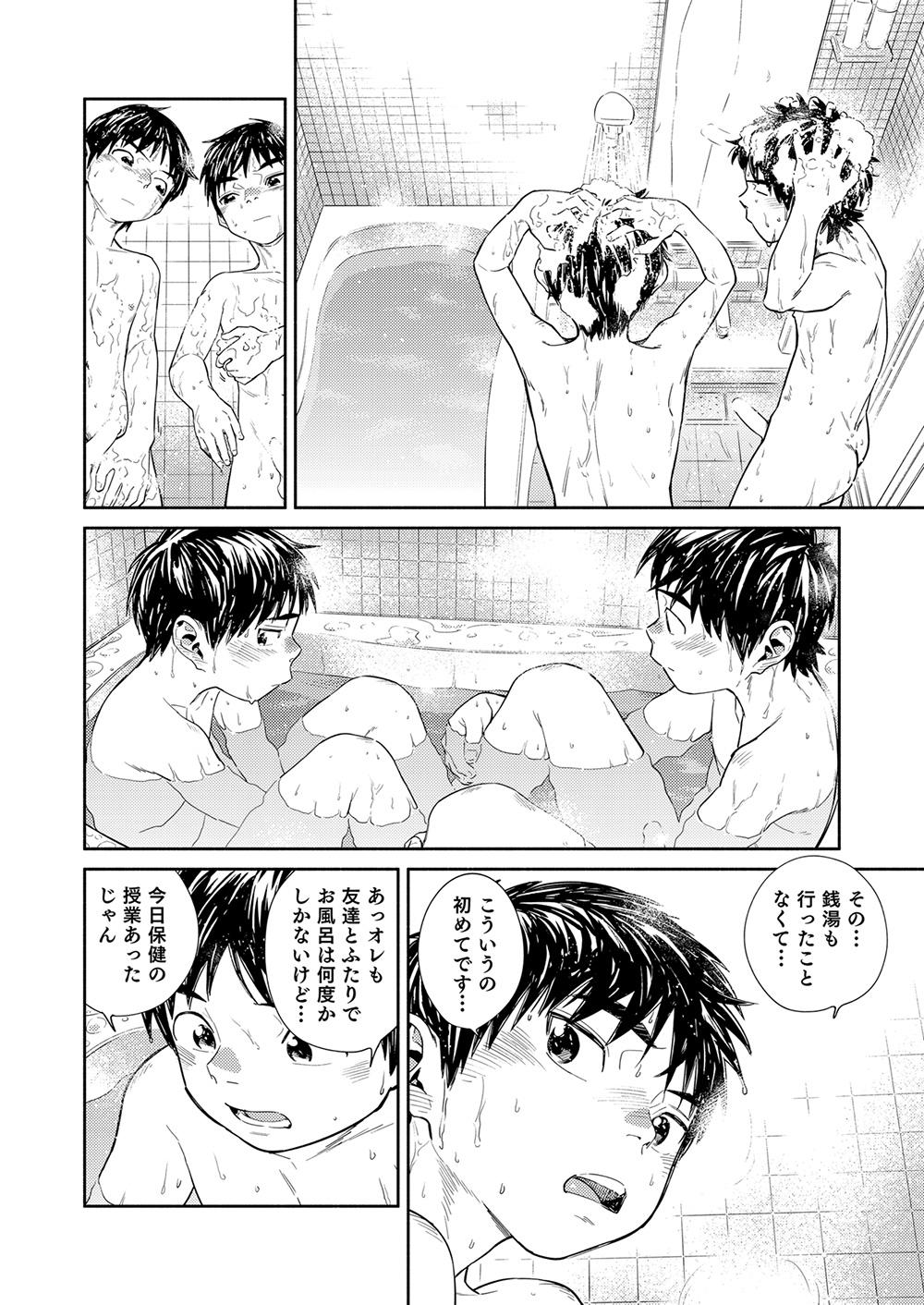 Manga Shounen Zoom Vol. 30 13