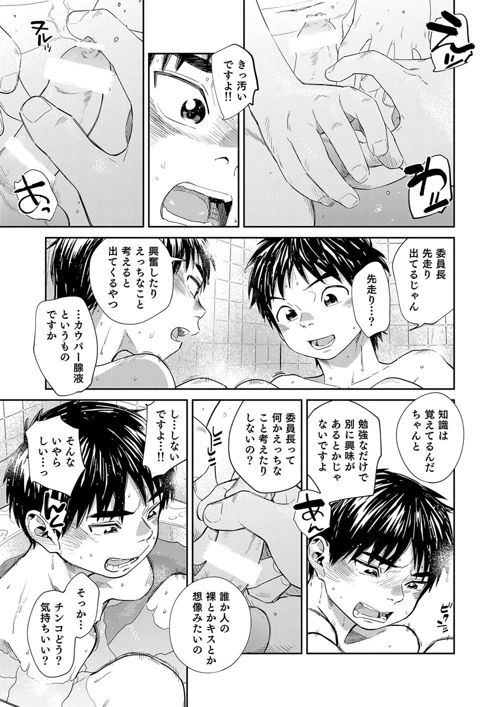 Manga Shounen Zoom Vol. 30 16