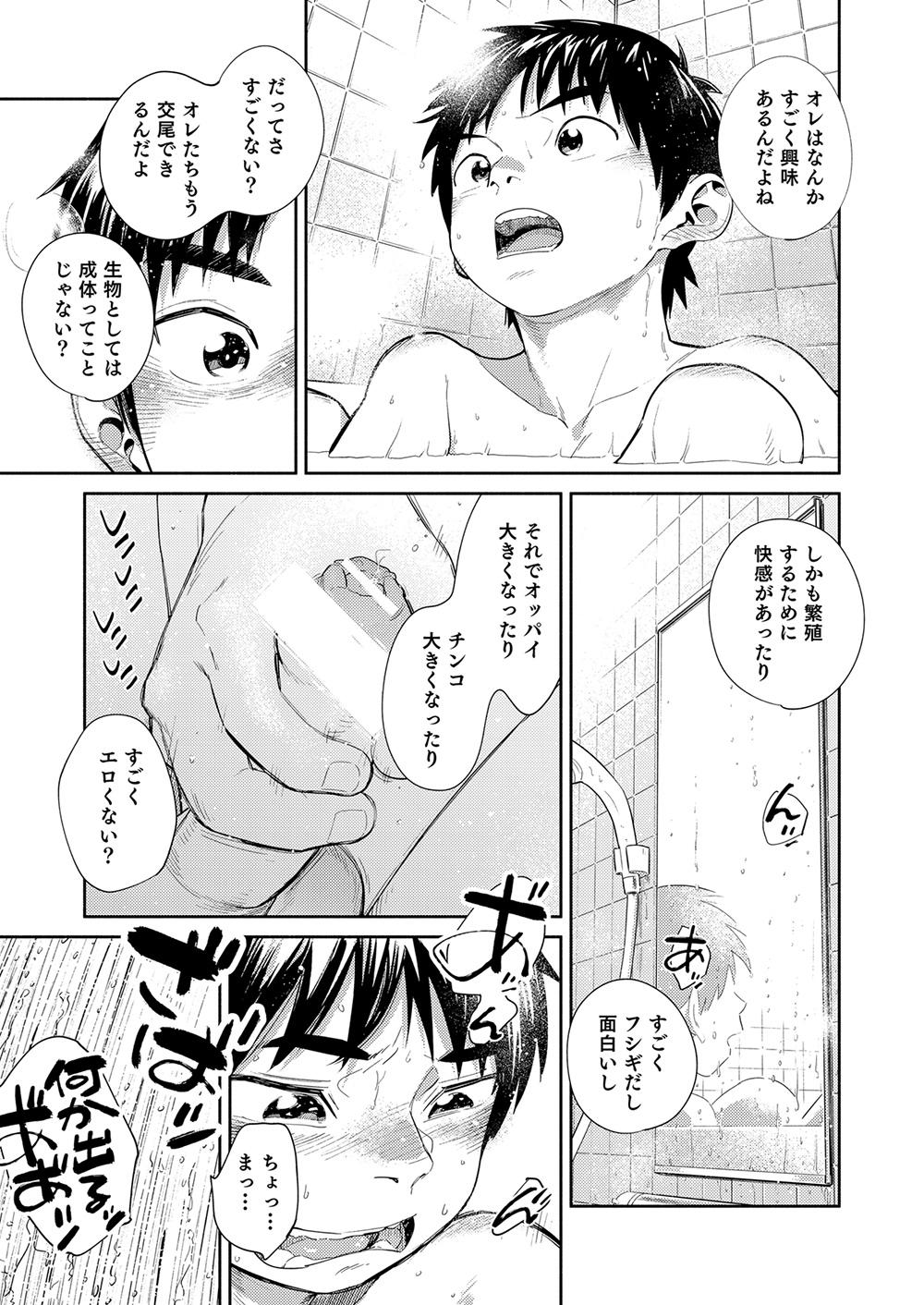 Manga Shounen Zoom Vol. 30 18