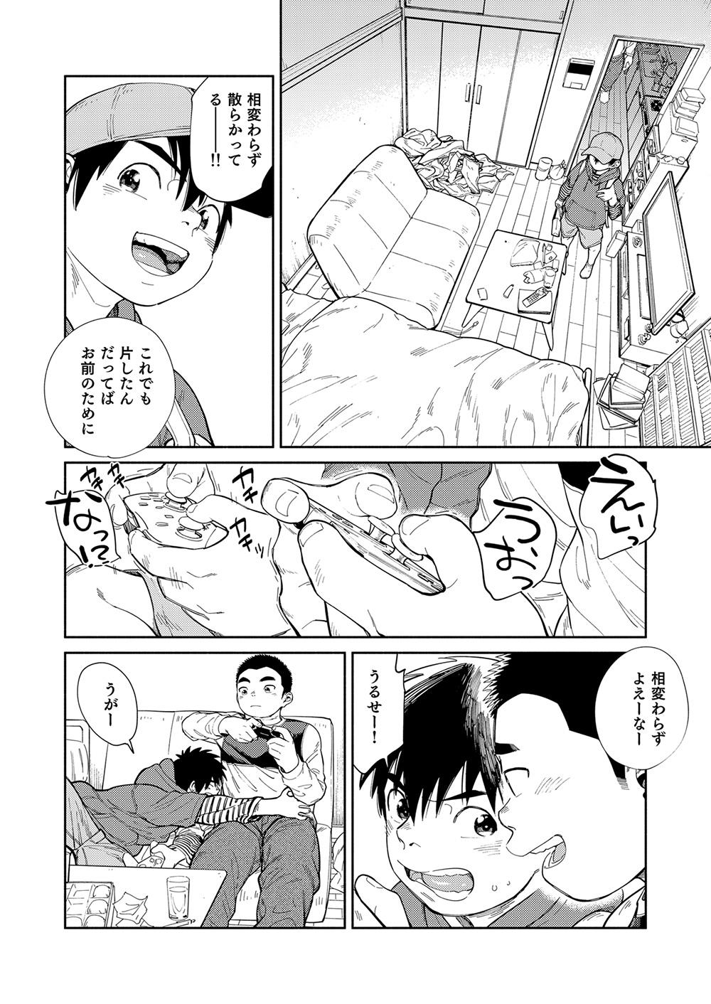 Manga Shounen Zoom Vol. 30 25