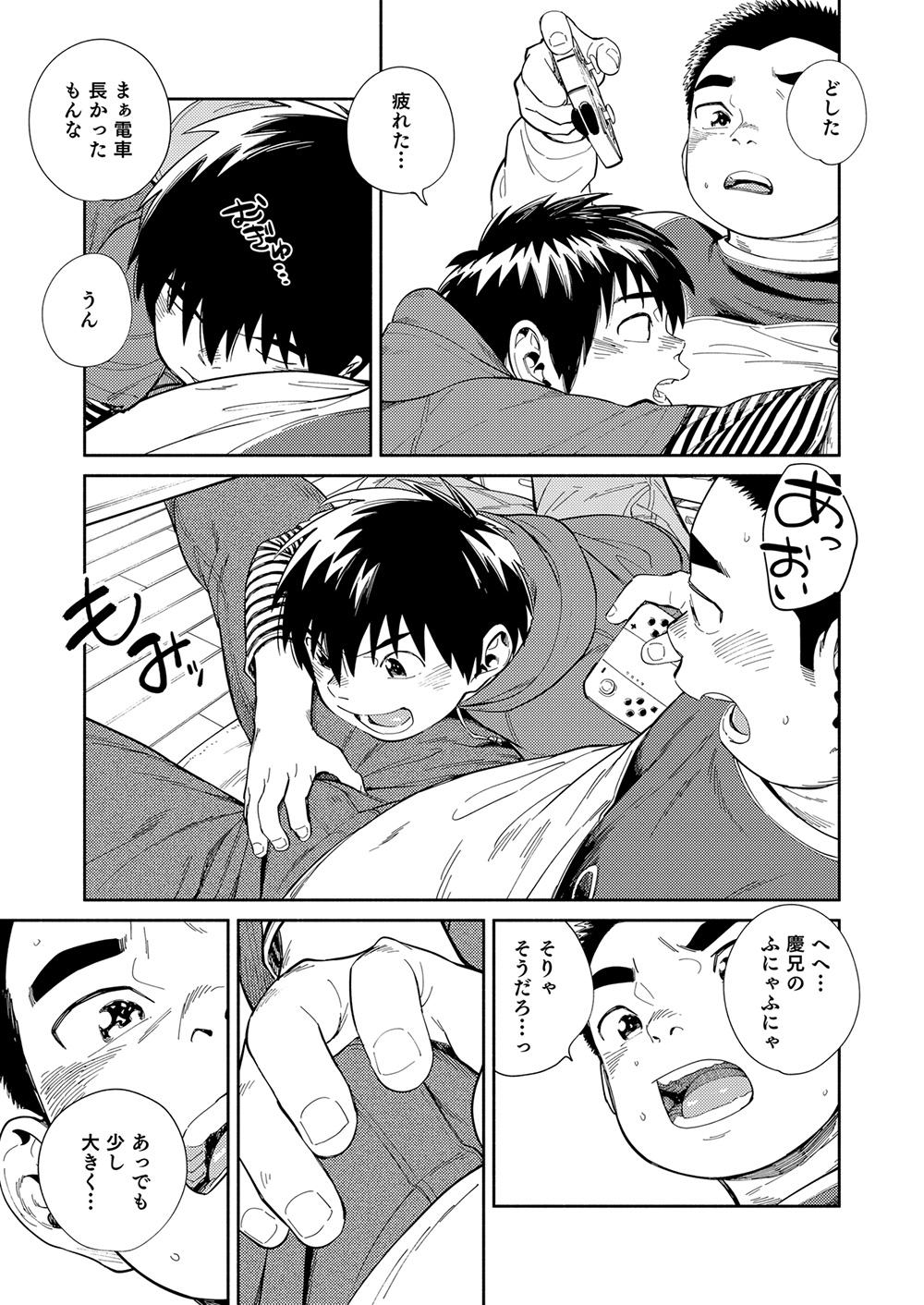 Manga Shounen Zoom Vol. 30 26