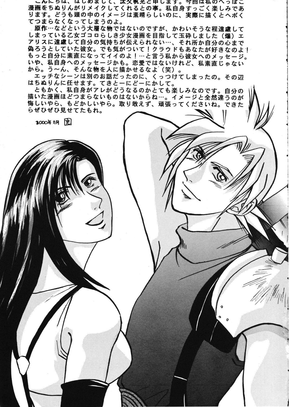 Free Rough Sex Forever Together - Final fantasy vii Assfuck - Page 5