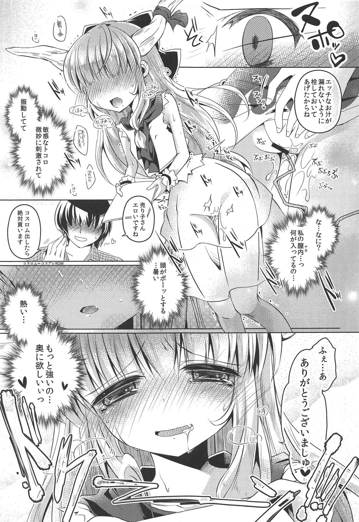 Real Orgasms Suika-chan Uriko Nau - Touhou project Huge Boobs - Page 12