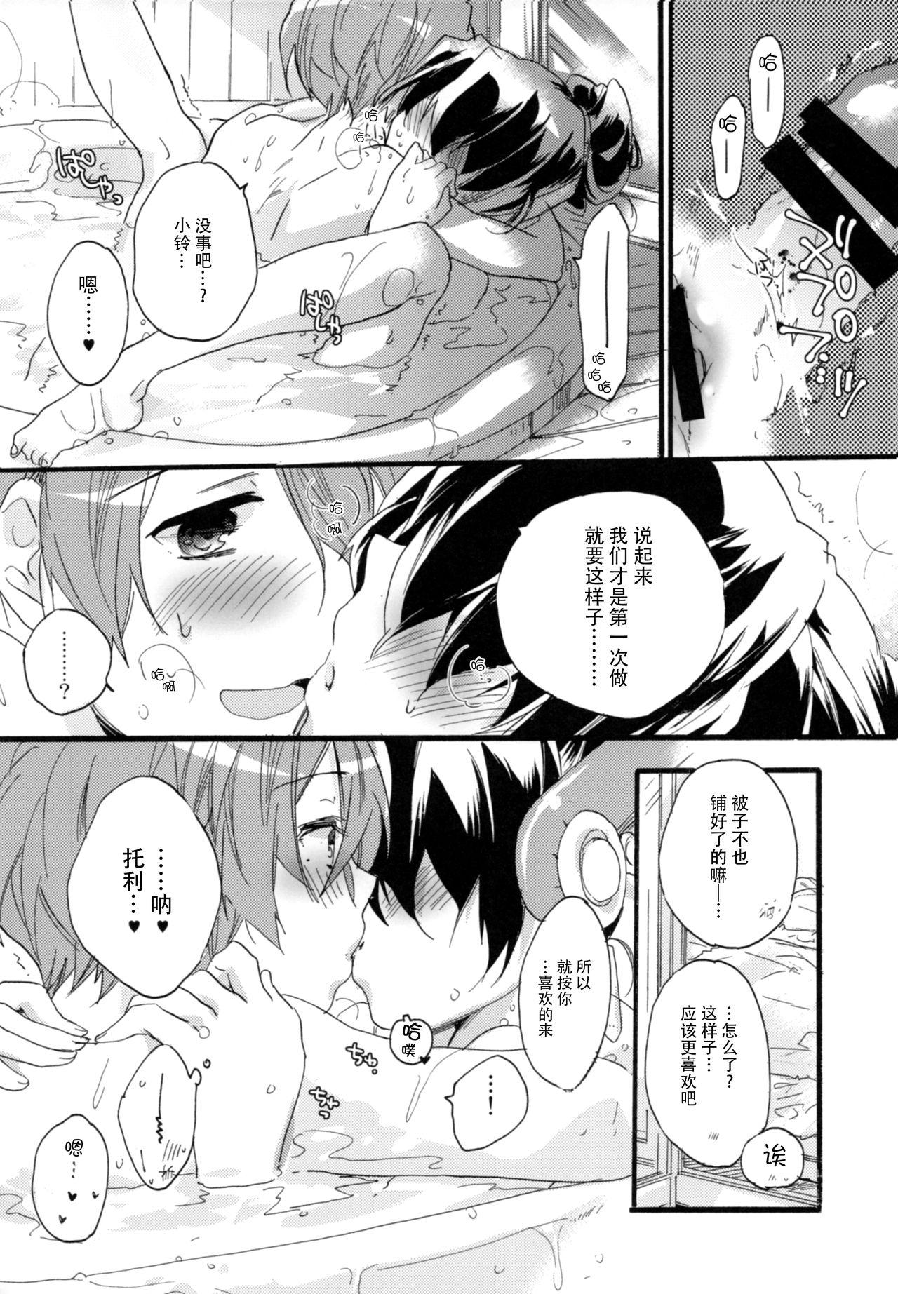 Slutty Zutto, Kore Kara - Kyoukai senjou no horizon Deflowered - Page 12