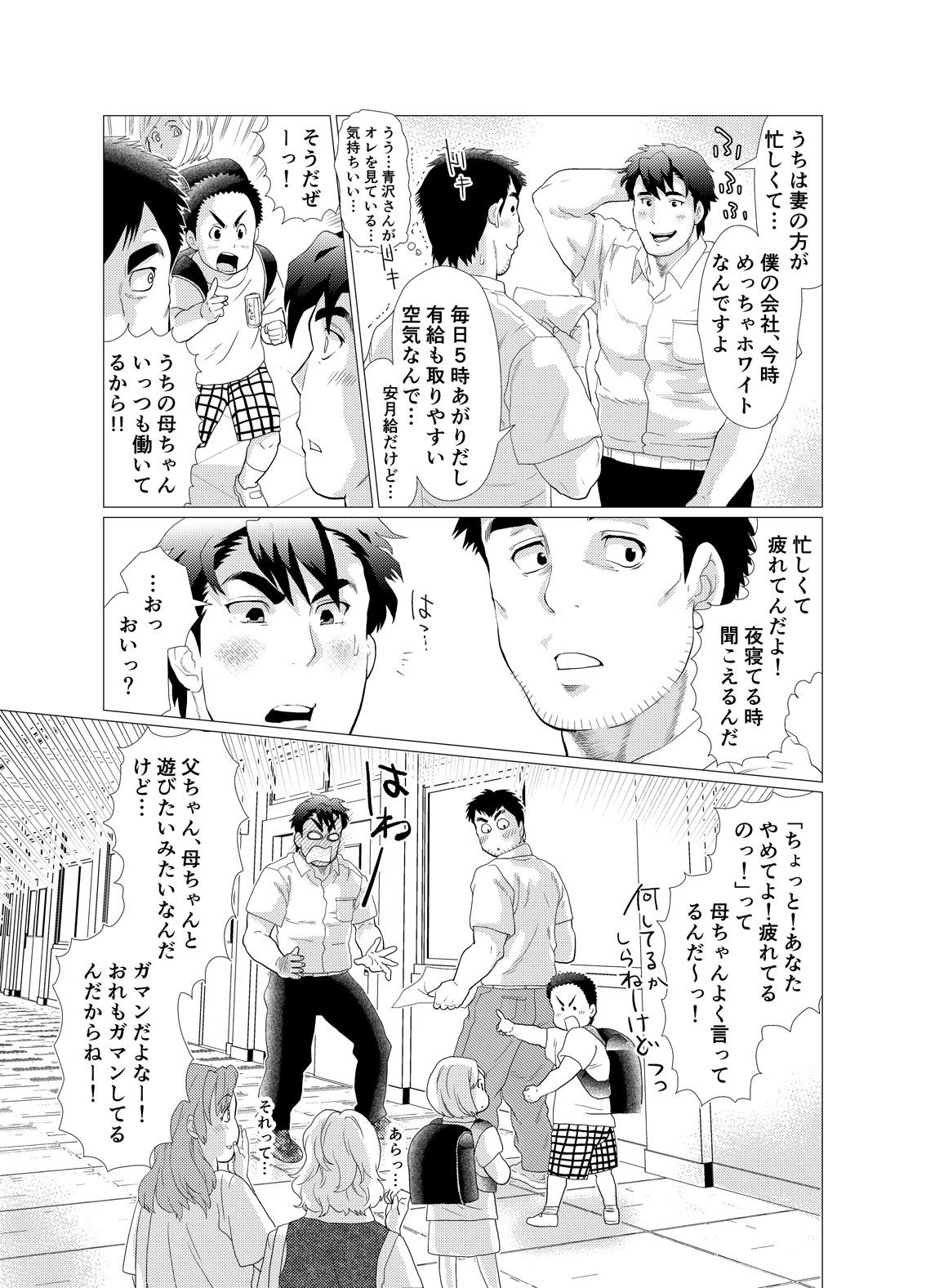 Deflowered Ikenai desu! Nonaka-sensei - Original Solo Female - Page 13
