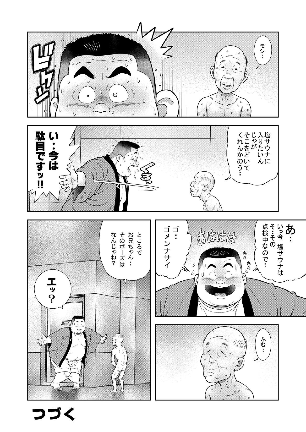 Realitykings Kunoyu Gohatsume Shinju no Sao - Original Fantasy Massage - Page 22