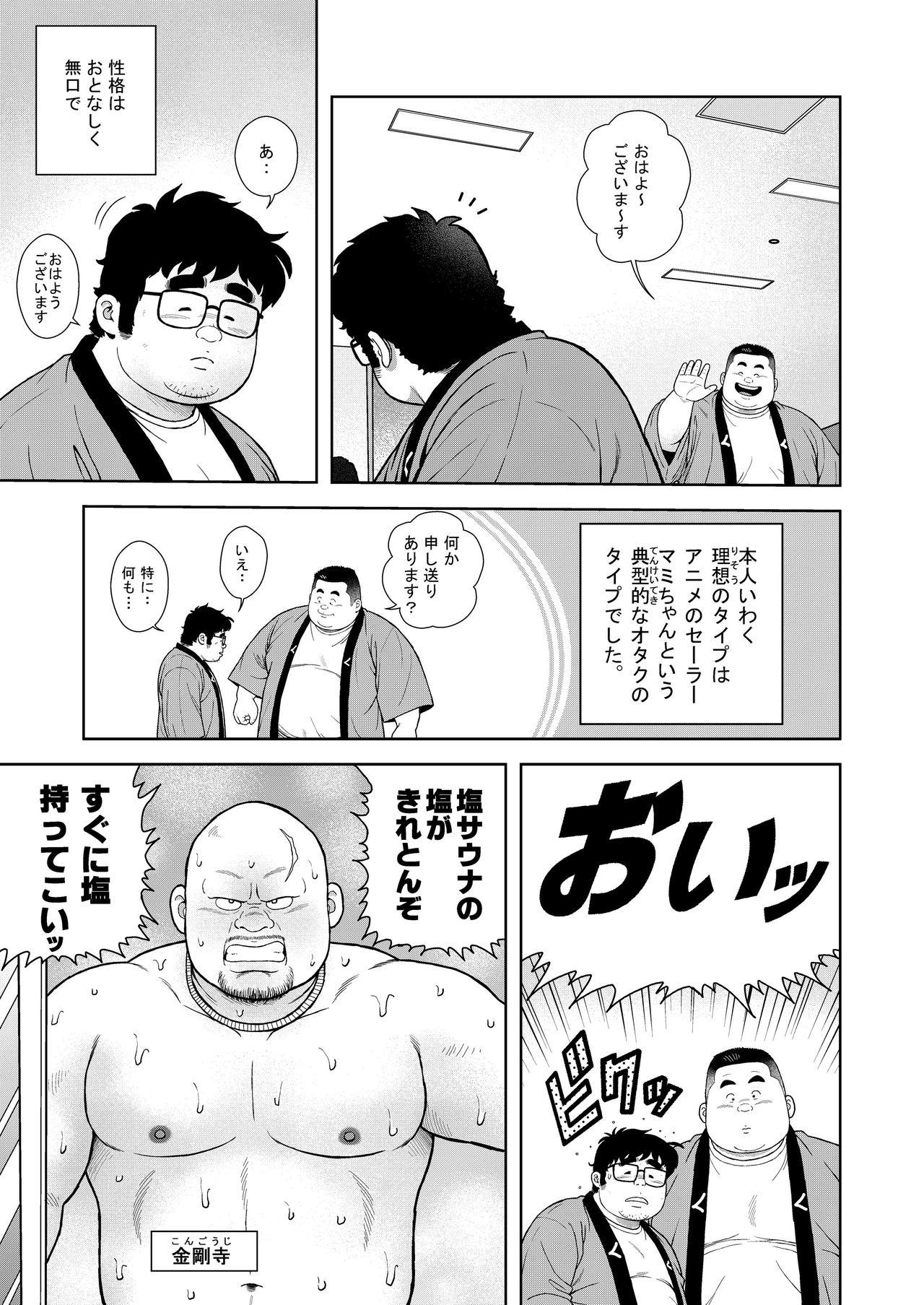 Hd Porn Kunoyu Gohatsume Shinju no Sao - Original Fucking Hard - Page 3