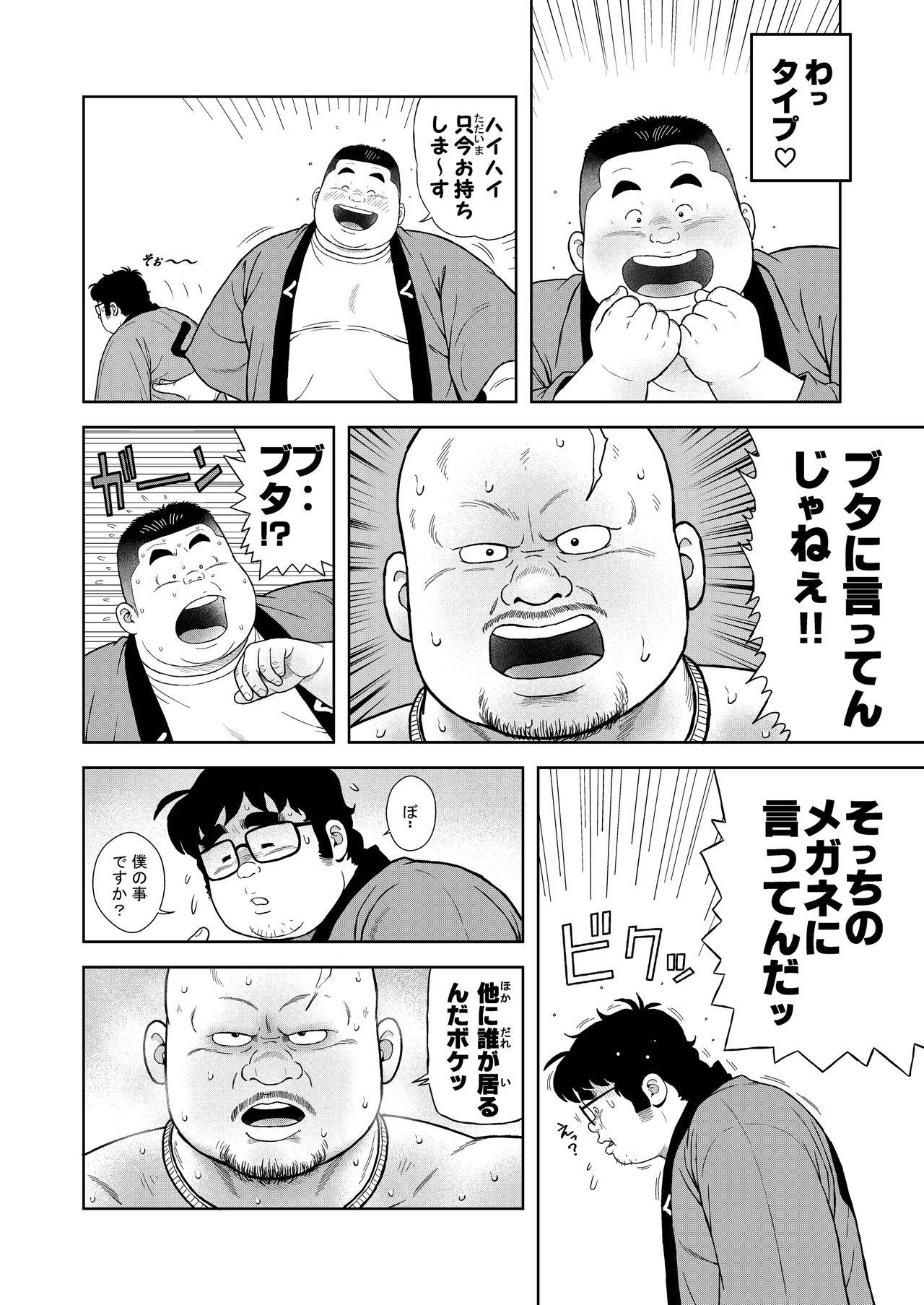 Cum In Pussy Kunoyu Gohatsume Shinju no Sao - Original Foursome - Page 4