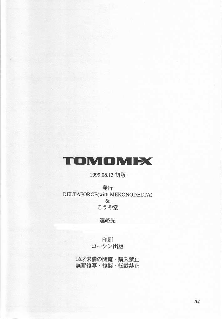 TOMOMI-X 32