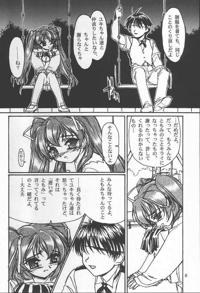 Pack TOMOMI-X - Pia carrot Story - Page 5