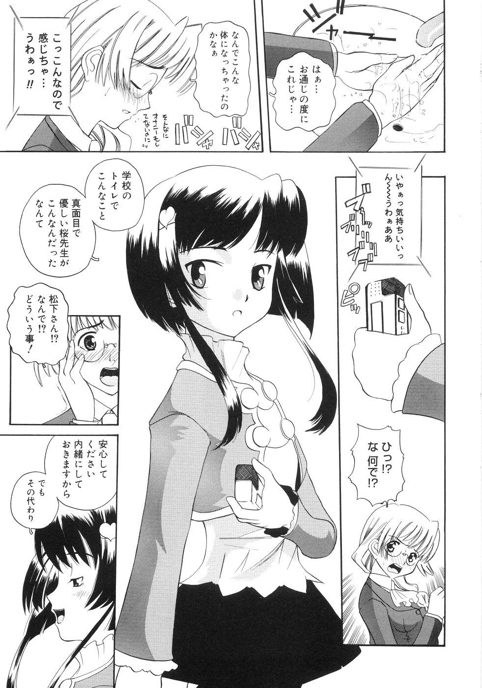 Himitsu no Momosono 144