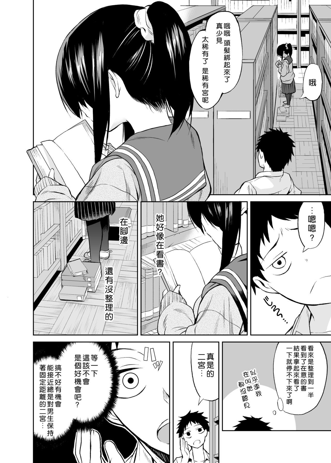 Sloppy Blowjob Ninomiya Kaede wa Fureraretakunai - Original Pegging - Page 9