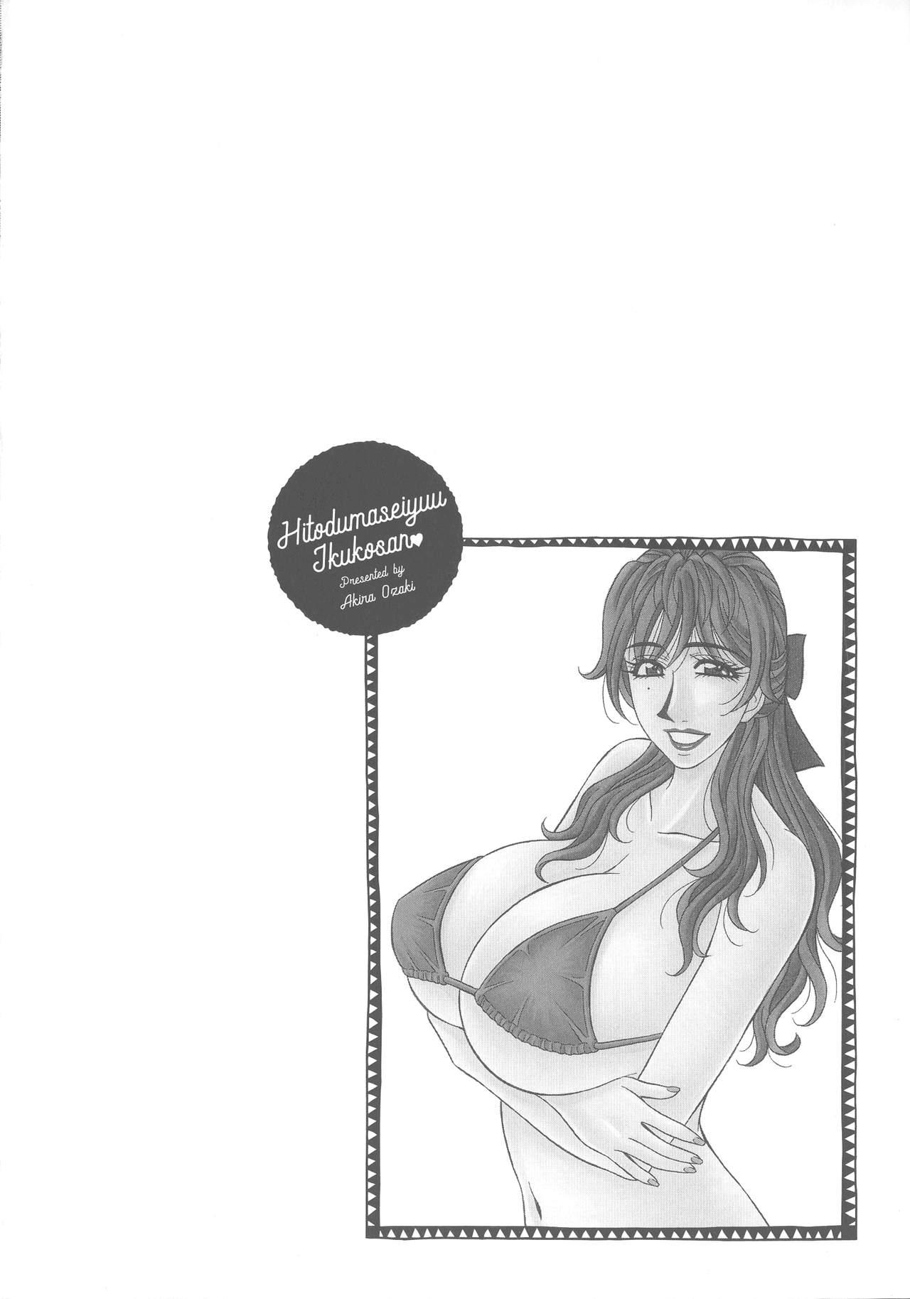 Naija Hitozuma Seiyuu Ikuko-san Bed - Page 198
