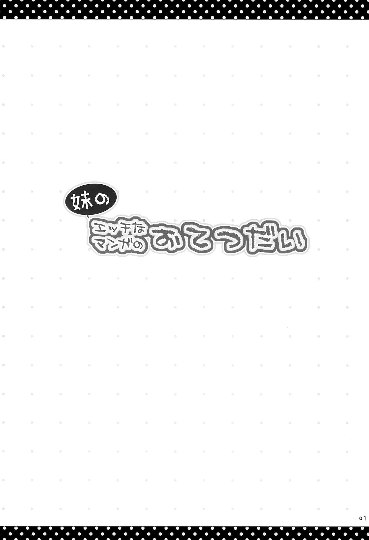 Closeup Imouto no Ecchi na Manga no Otetsudai - Original Teen Sex - Page 3