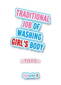 Traditional Job of Washing Girls' Body 10