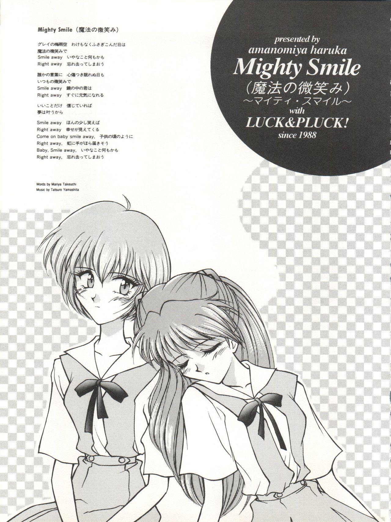 Mighty Smile - Mahou no Hohoemi 3