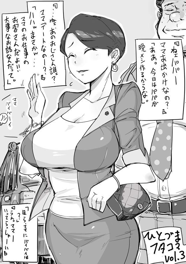 Job Hitozuma Futakoma - Original Breasts - Page 5