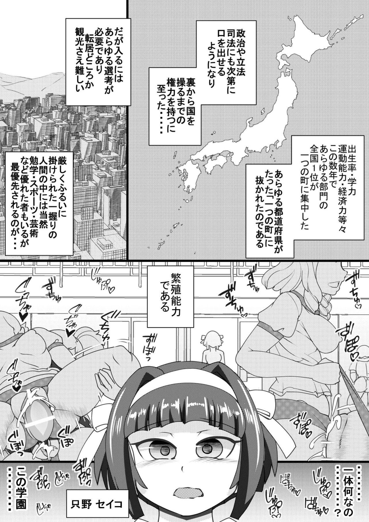 Long Haramachi 2 - Original Time - Page 3