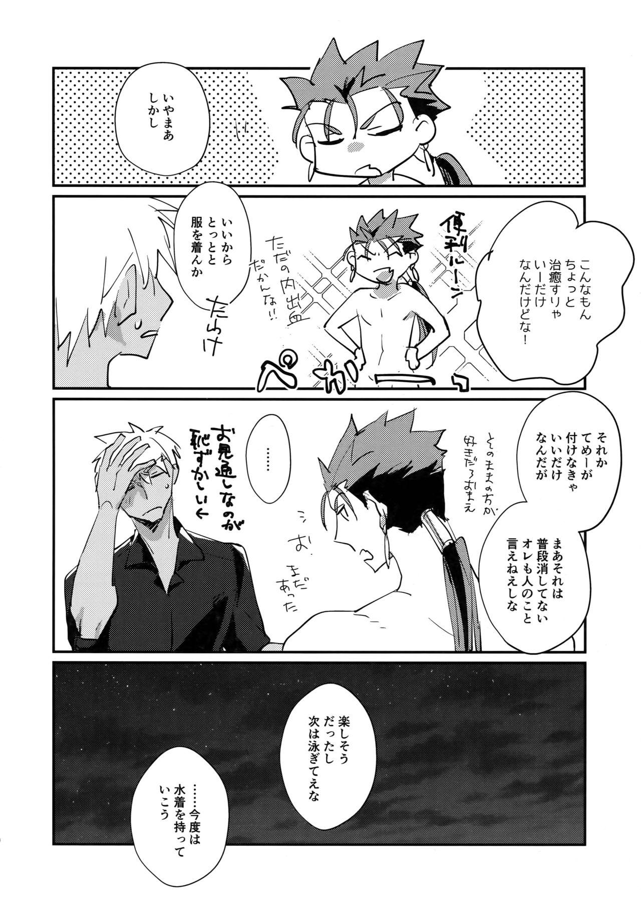Punish Summer Report - Fate grand order Husband - Page 11