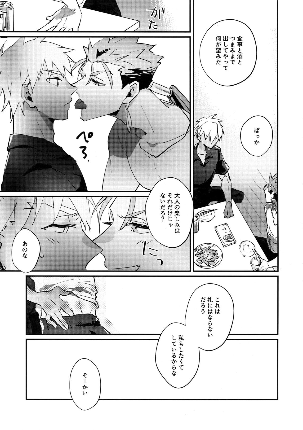 Punish Summer Report - Fate grand order Husband - Page 6