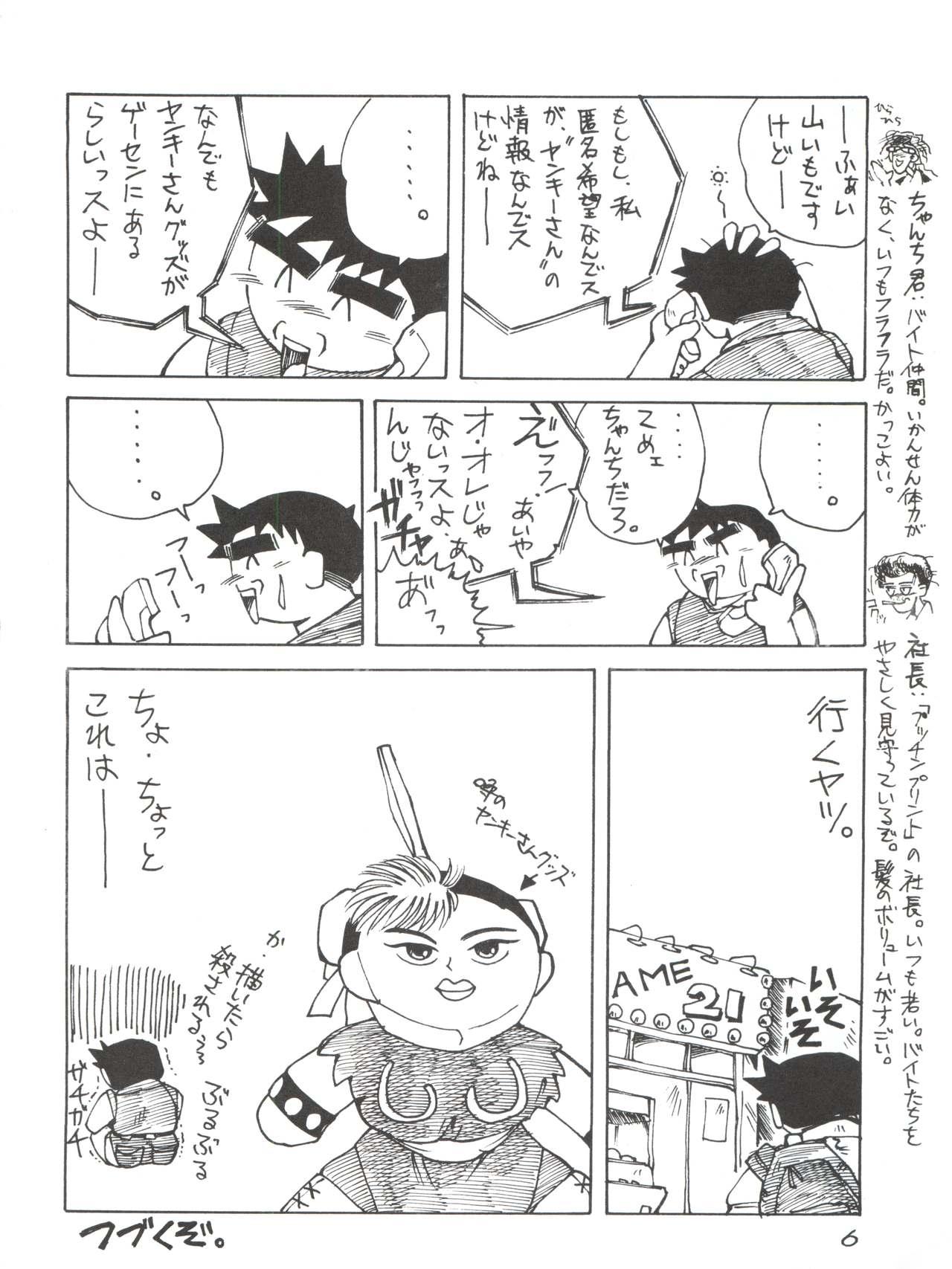 Fudendo Hime-chan no Urahon RIBON - Hime-chans ribbon Freak - Page 6