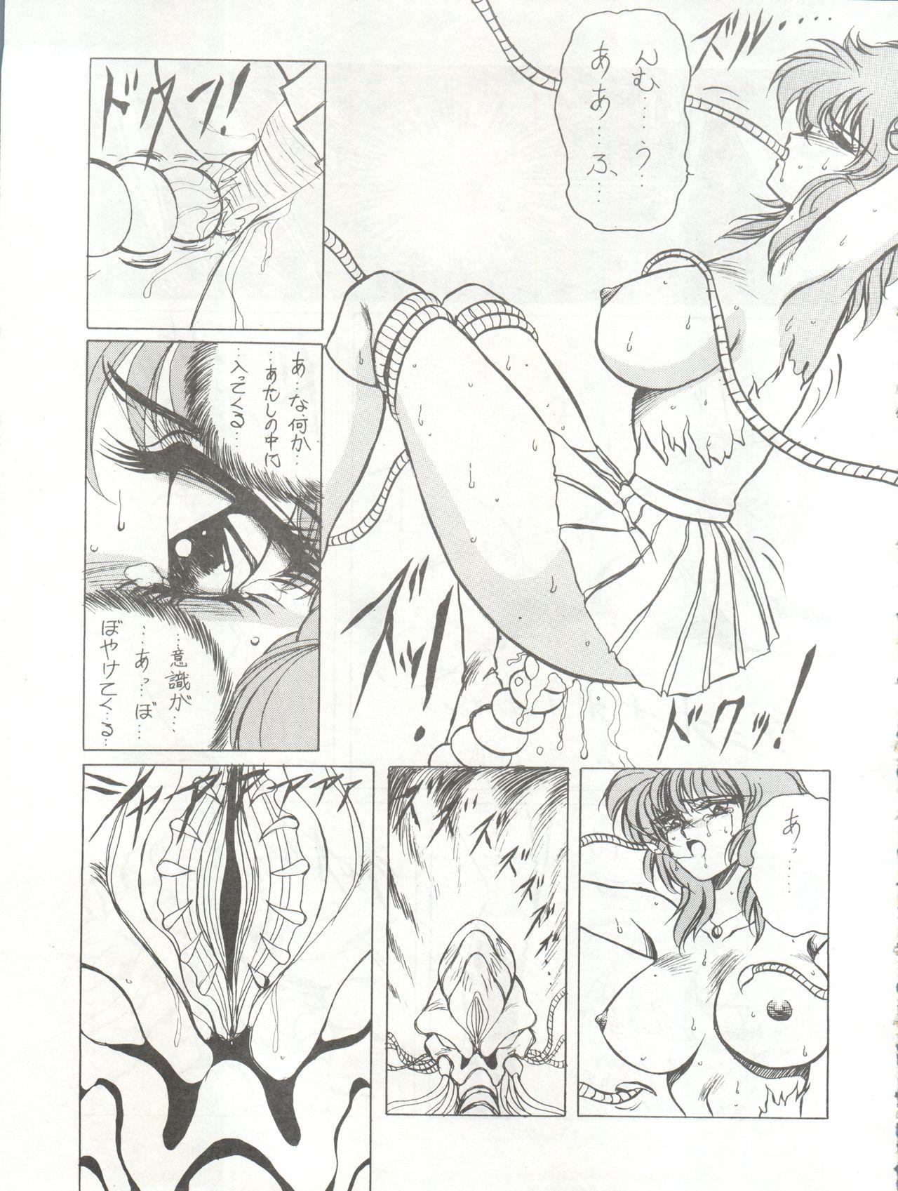 Gay Clinic MEN’S ICZER-ONE Vol.4 - Iczer Wet Pussy - Page 13