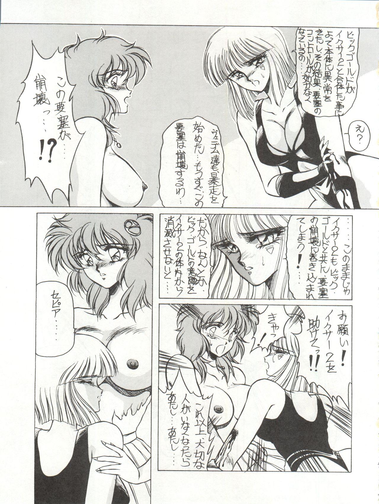 MEN’S ICZER-ONE Vol.4 16