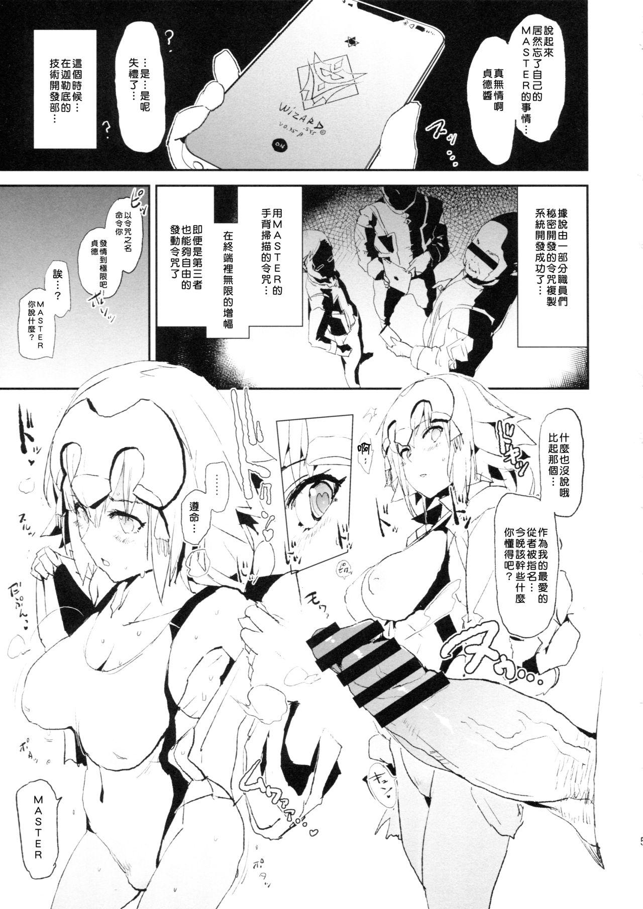 Hot Women Fucking Jeanne VS Saimin Dosukebe Tanetsuke Oji-san + Omake Paper - Fate grand order Gay Party - Page 5