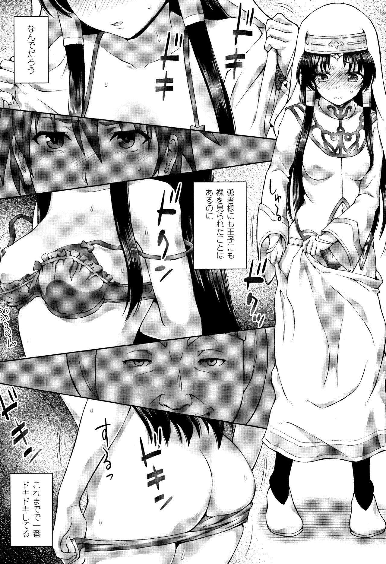 Seijo no Kenshin 104