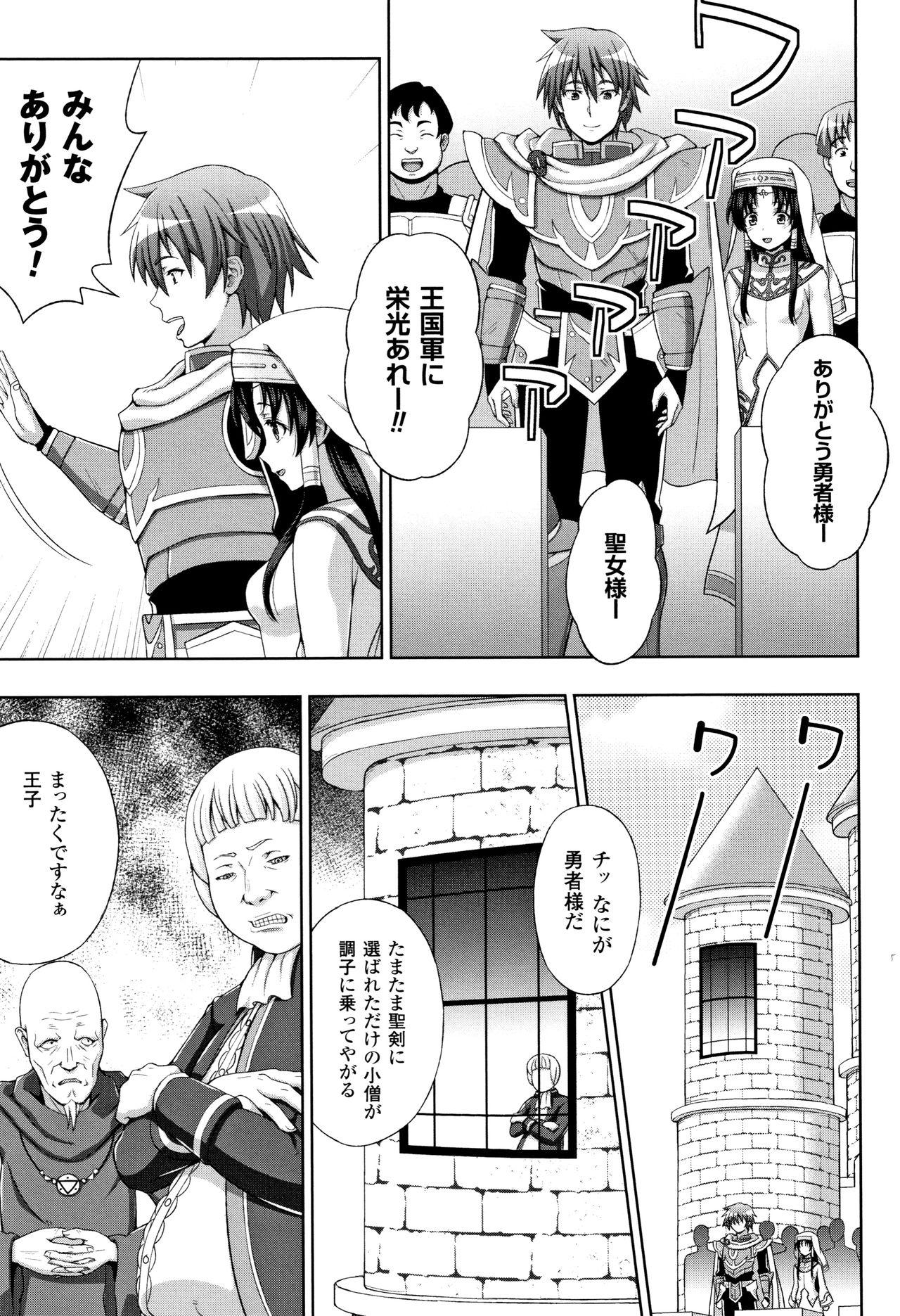 Ikillitts Seijo no Kenshin Gay Public - Page 12