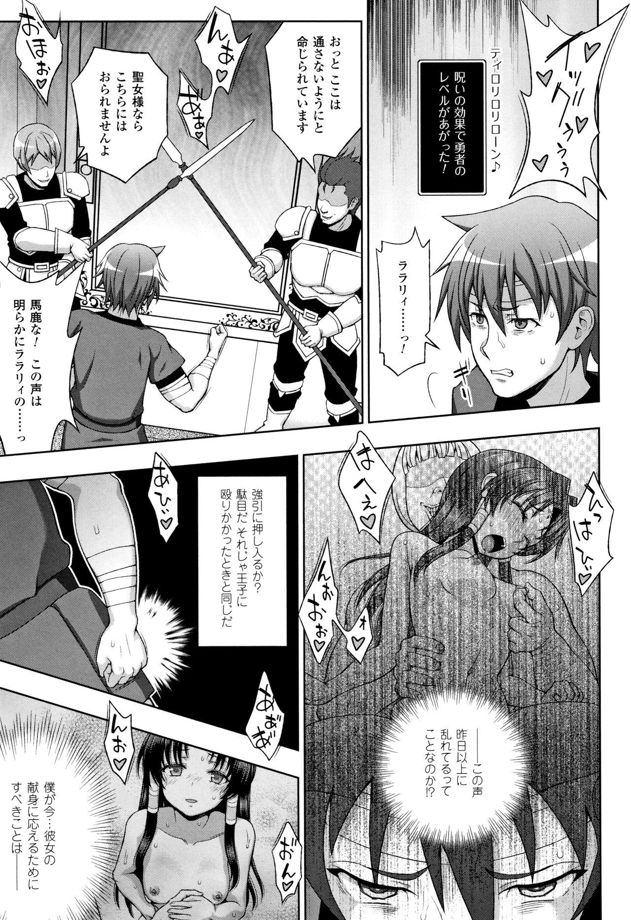 Seijo no Kenshin 160