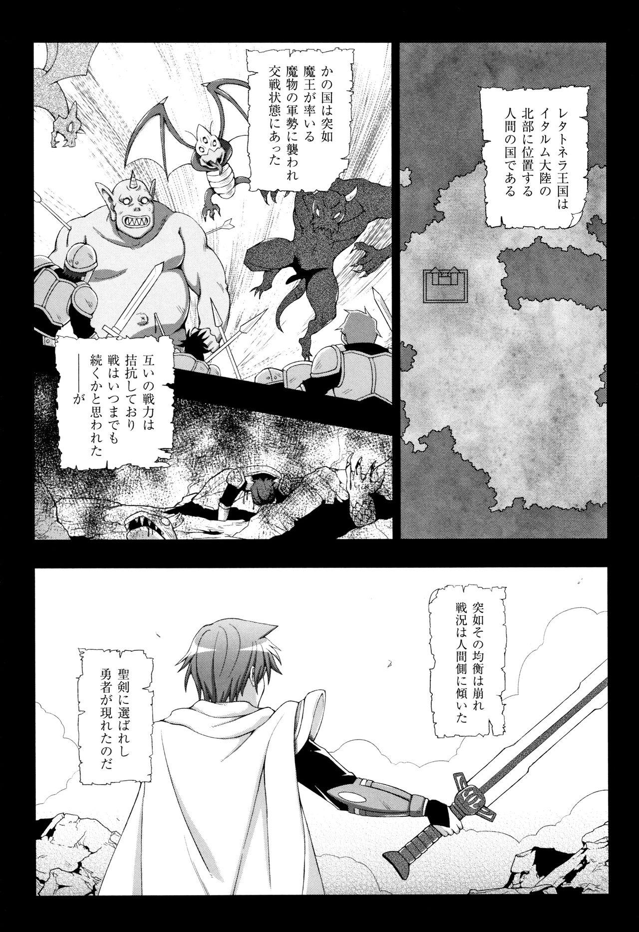 Ikillitts Seijo no Kenshin Gay Public - Page 6