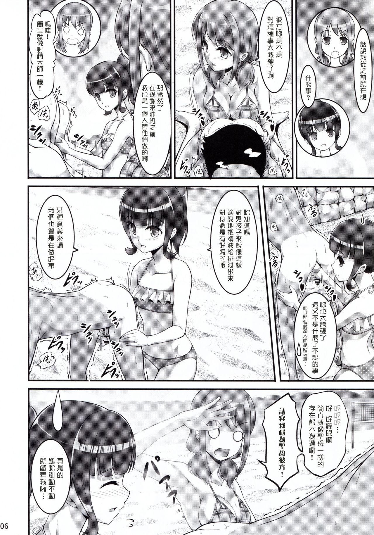 Shower Harukana Ecstasy - Harukana receive Groupfuck - Page 6