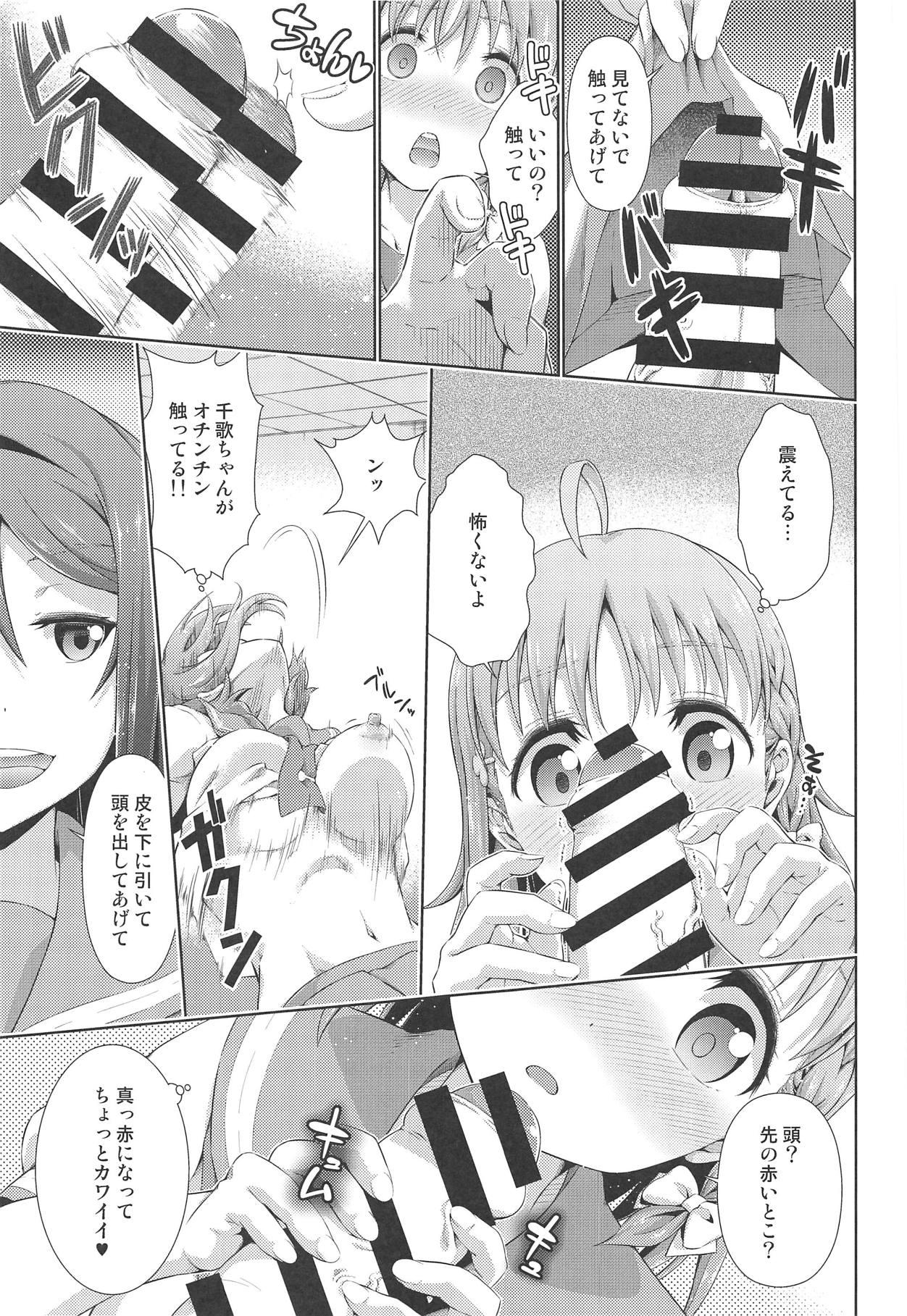 Handjobs Chika-chan ni mo Naisho no Himitsu 3 - Love live sunshine Corrida - Page 12