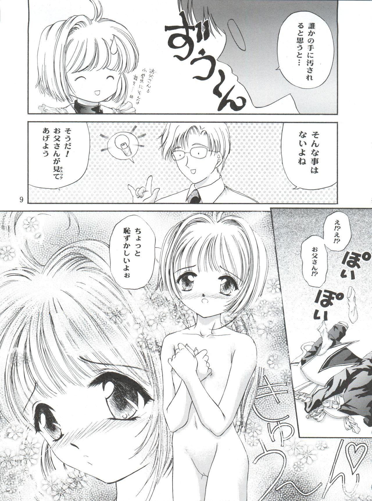 Guyonshemale Cherry Bon! Bong!! 2 - Cardcaptor sakura Real Sex - Page 9