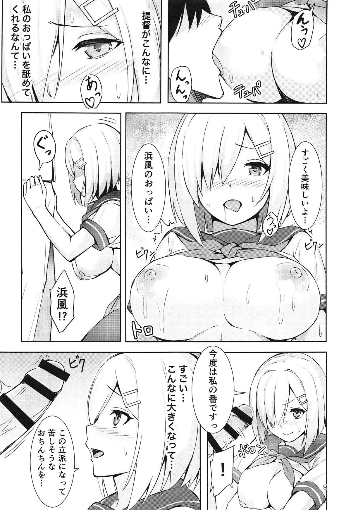 Spank Hamakaze no Nayamigoto - Kantai collection Sem Camisinha - Page 8