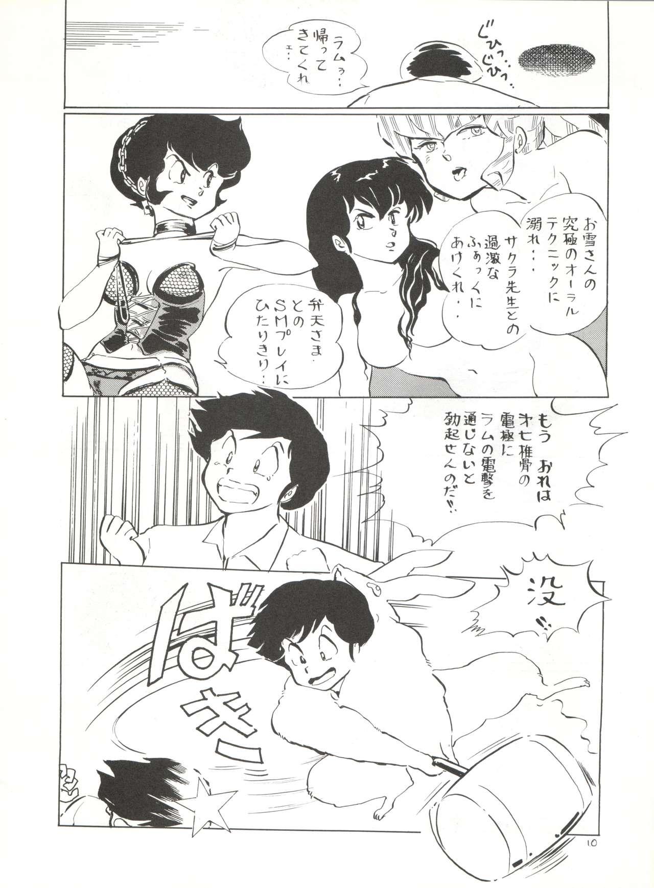 Candid Natsu no Arashi - Urusei yatsura Big breasts - Page 10