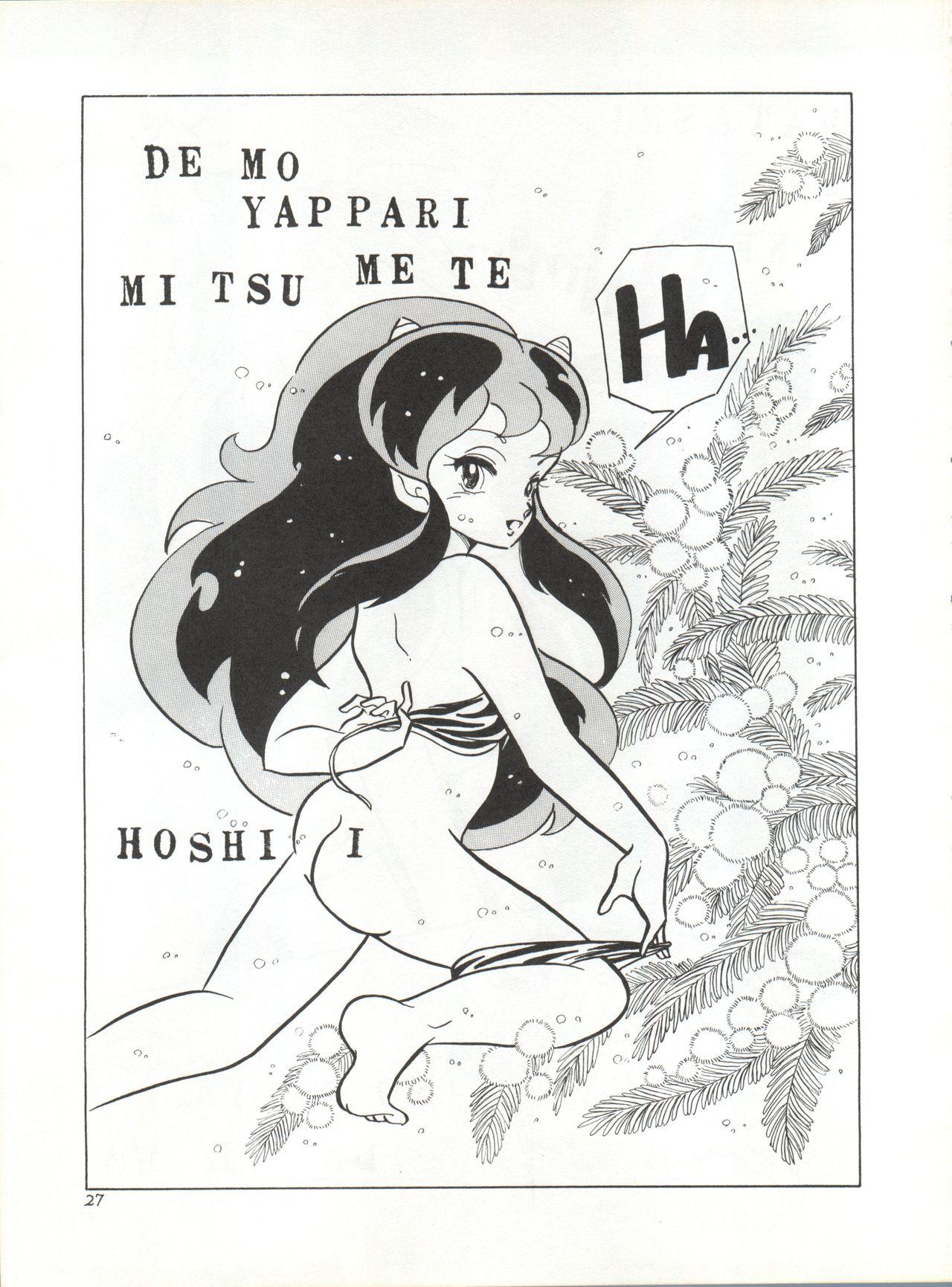 Natsu no Arashi 27