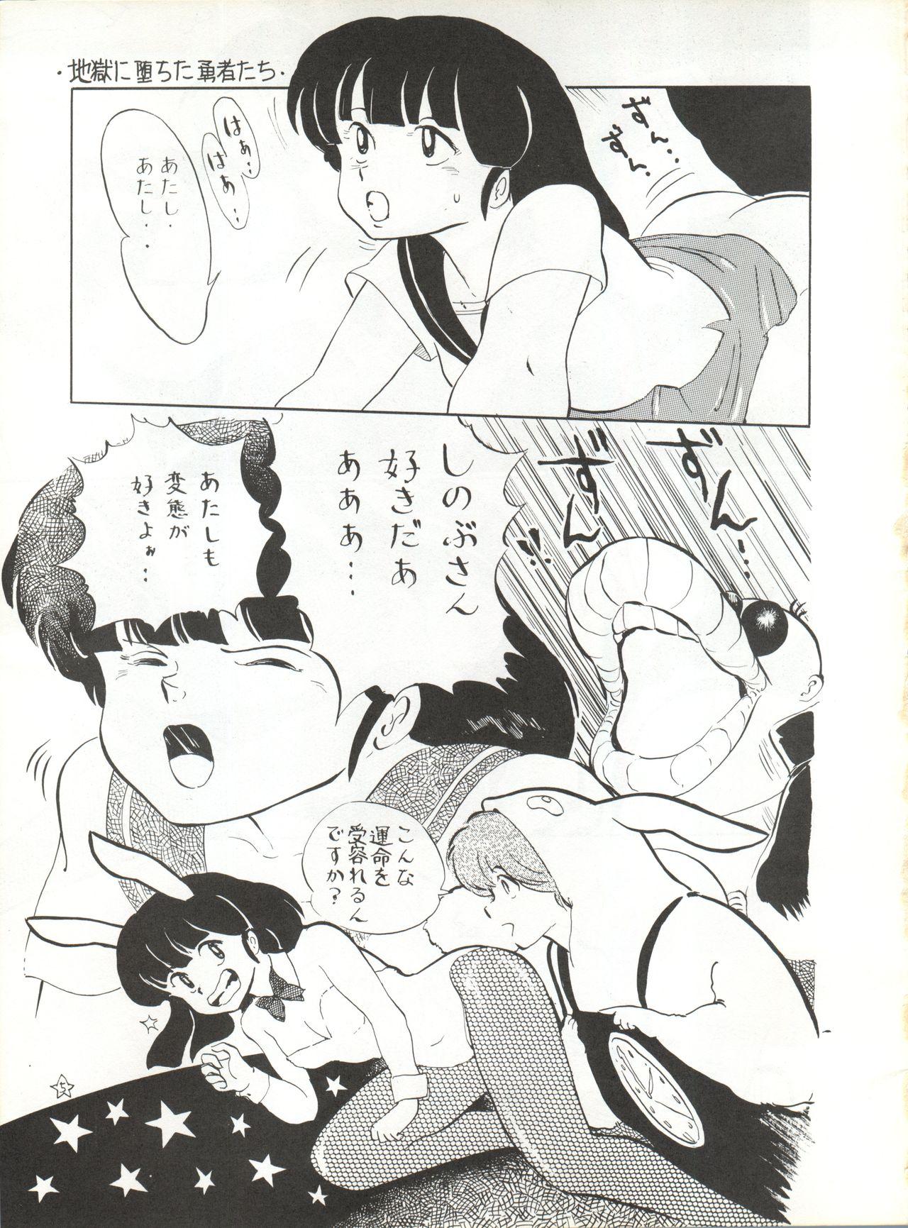 Huge Boobs Natsu no Arashi - Urusei yatsura Hindi - Page 5