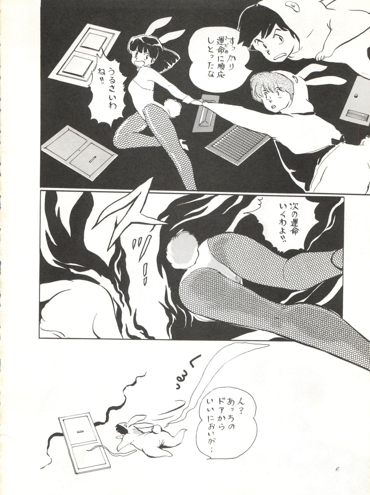 Candid Natsu no Arashi - Urusei yatsura Big breasts - Page 6